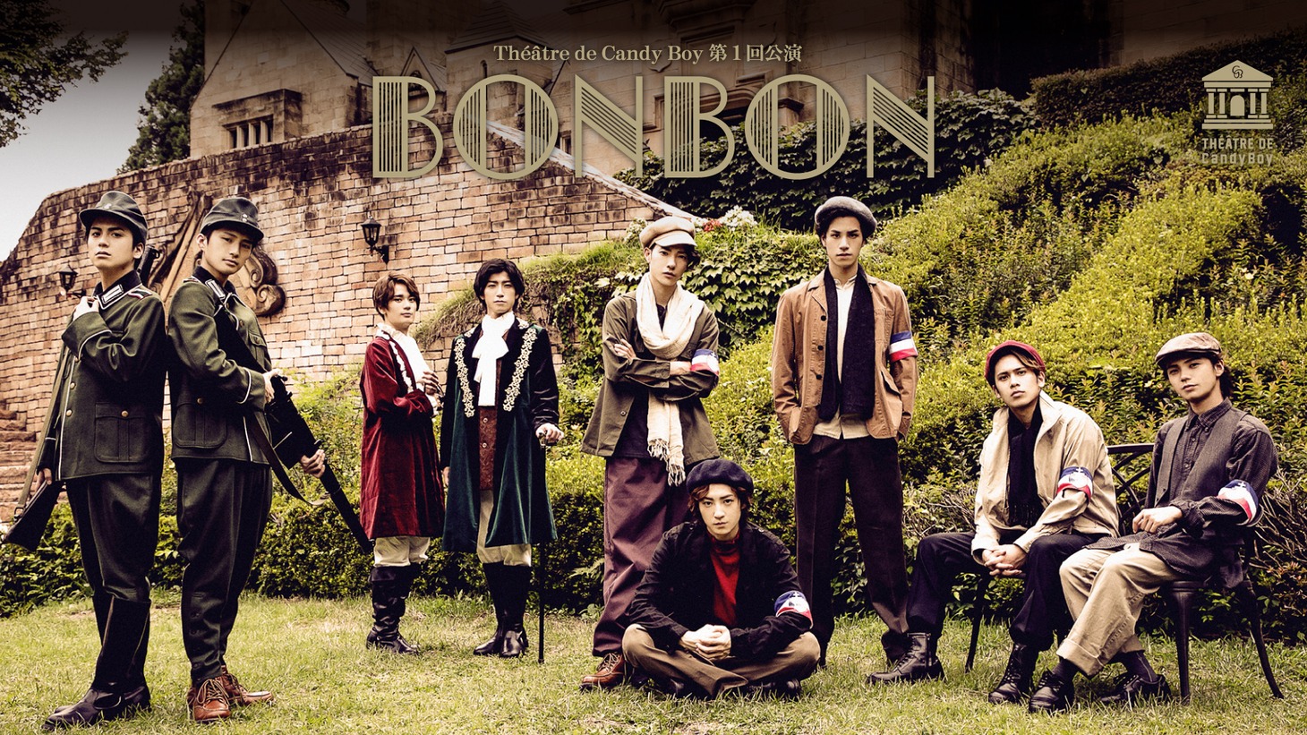Theatre de Candy Boy 第1回公演「BONBON」ビジュアル