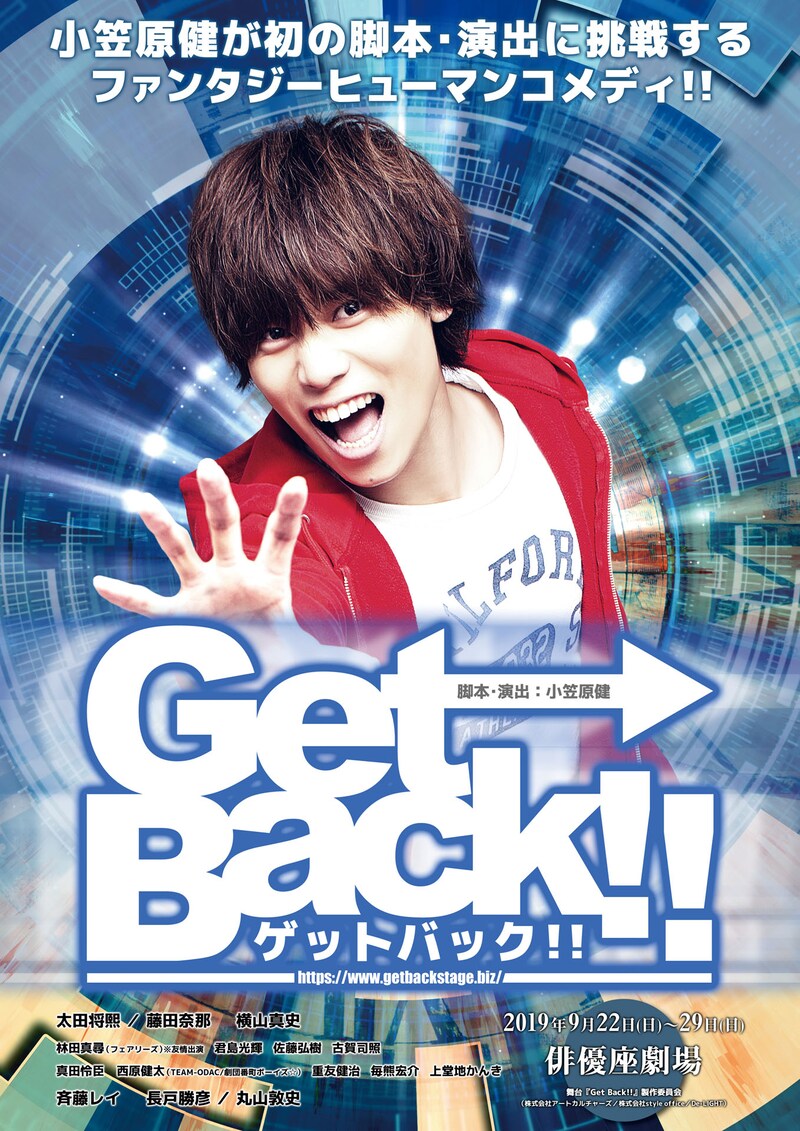 「Get Back!!」ビジュアル