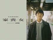 エリア51による長期企画「KAMOME」始動、第1弾は“生活”テーマにした「家」