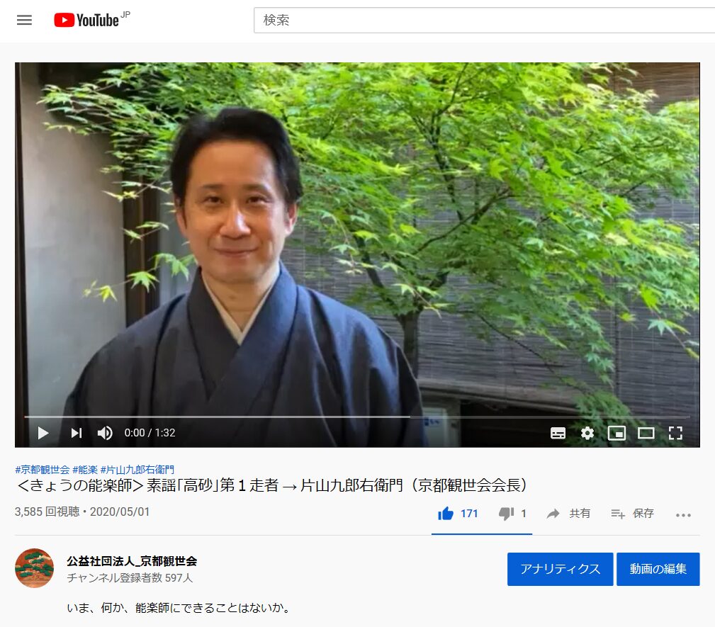 能楽師たちが 高砂 謡いつなぐ きょうの能楽師 多様な仕舞も 動画あり ステージナタリー