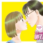 ロロ・三浦直之が手がけた朗読劇「逃げるは恥だが役に立つ」テレビ初放送