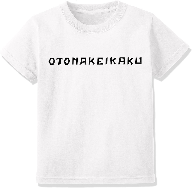 大人計画在宅Tシャツ