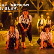 ミュージカル座がクラウドファンディングを展開中、過去作のYouTube配信も