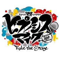 「『ヒプノシスマイク-Division Rap Battle-』Rule the Stage」ロゴ