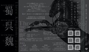 舞台「Three Kingdoms 2020」チラシ裏