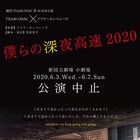 TEAM-ODAC・五反田タイガーが過去作を無料公開、クラウドファンディングも