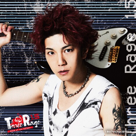 安里勇哉扮する前崎京介。