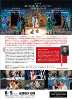 「マシュー・ボーン IN CINEMA / ロミオとジュリエット」チラシ裏