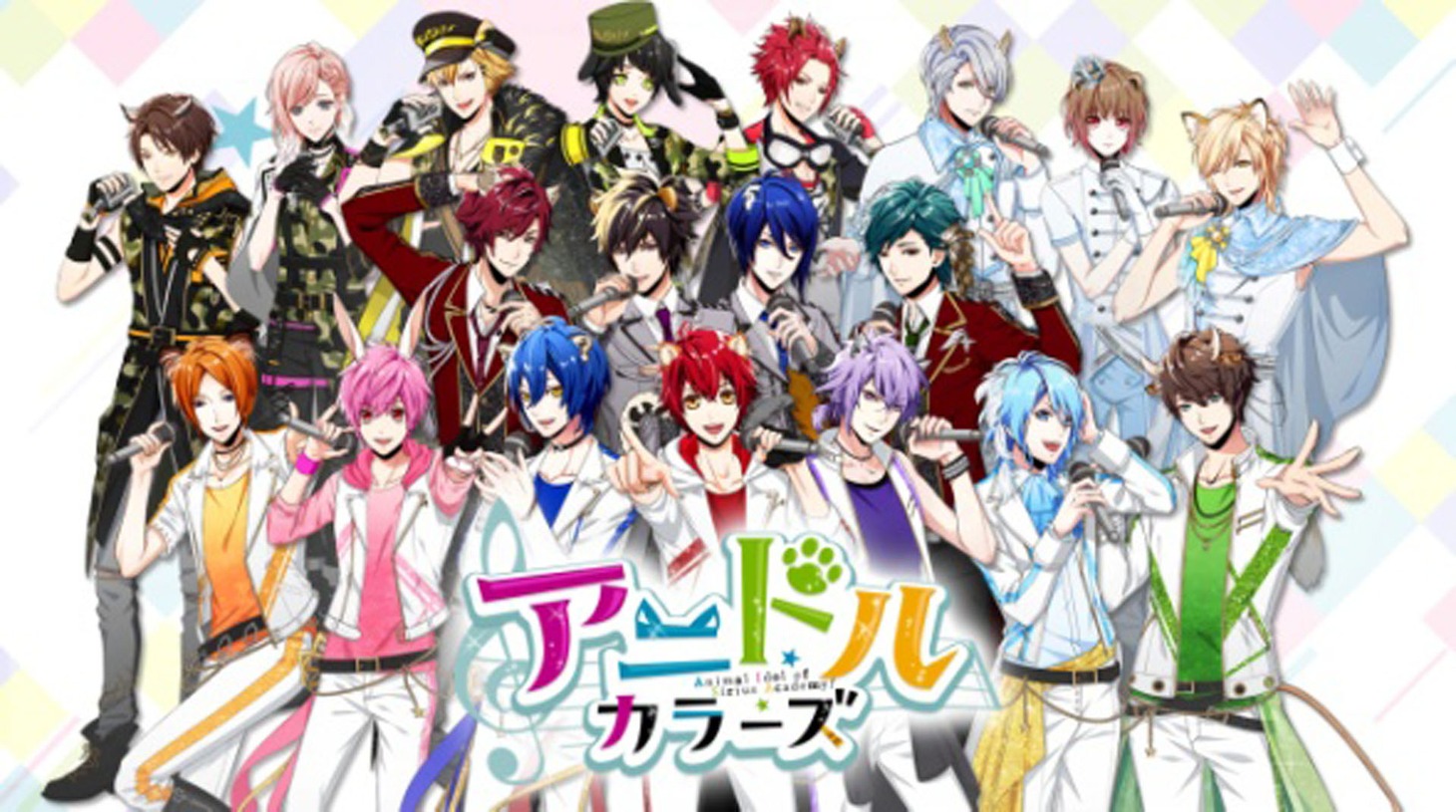 「アニドルカラーズ」ビジュアル
