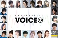 「VOICE」の参加者。