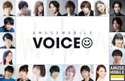 「VOICE」の参加者。