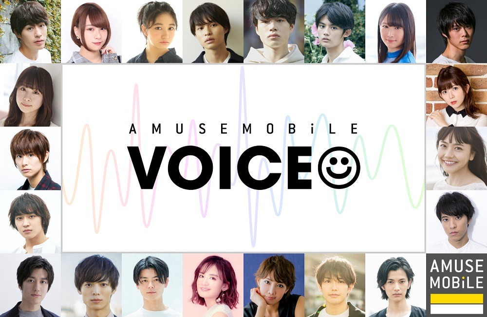 「VOICE」の参加者。