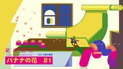 範宙遊泳 むこう側の演劇「『バナナの花』#1」ビジュアル(イラスト:たかくらかずき)