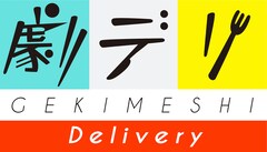 「劇メシデリバリー」始動、マルチアングル配信に佐藤日向・上田堪大ら