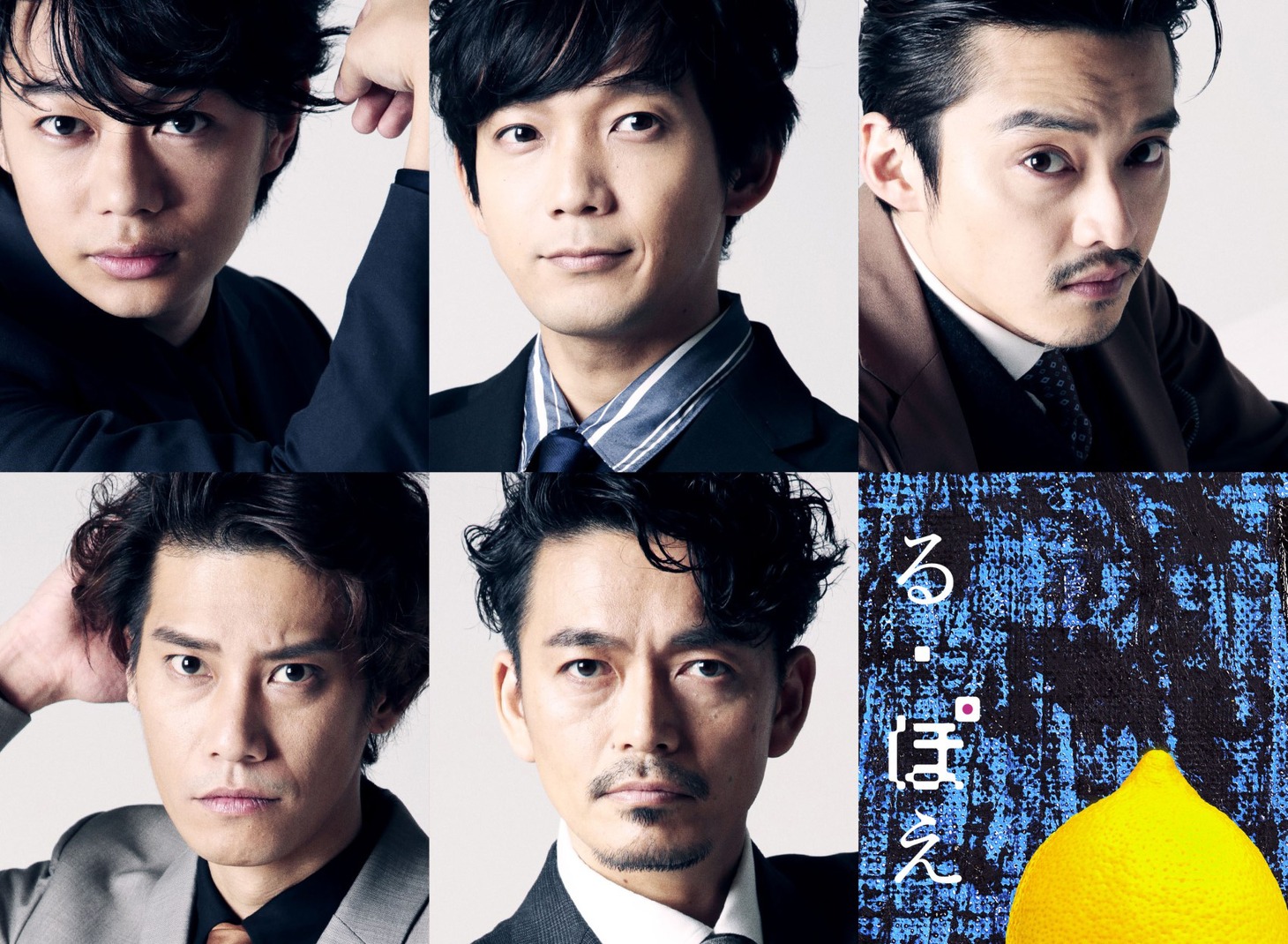 「る・ぽえ」ビジュアル