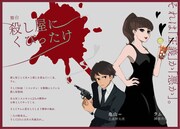 「殺し屋にくびったけ」上演決定、鉢嶺杏奈・上遠野太洸が殺し屋と刑事に