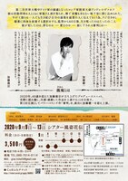 義庵 第1回公演「審判」チラシ裏