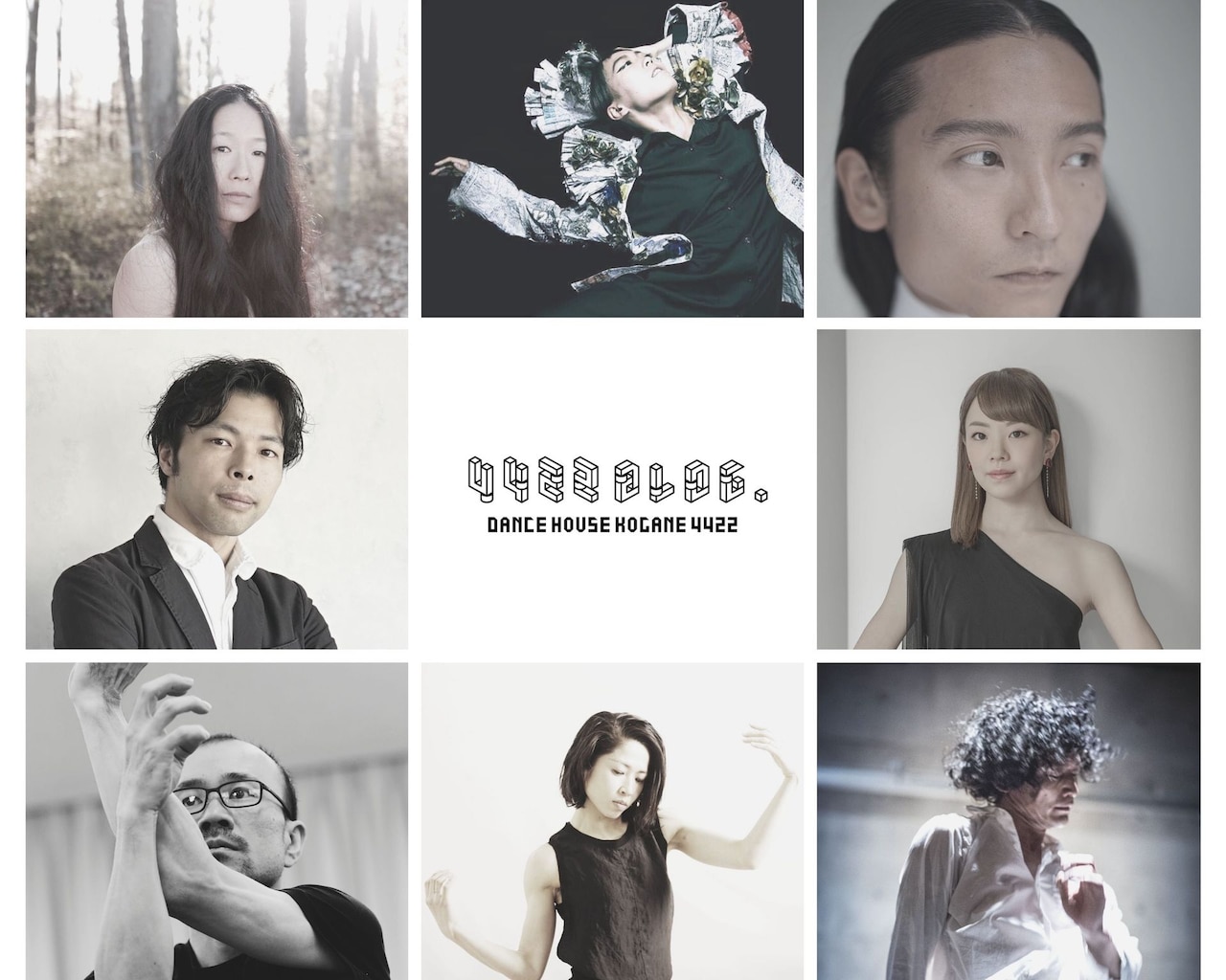 ダンスハウス黄金4422のオンラインWS、講師に湯浅永麻・鈴木ユキオら