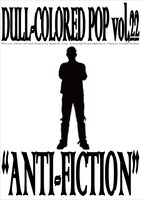 DULL-COLORED POP 第22回本公演「アンチフィクション」仮チラシ