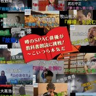 SPACの俳優が国語の教科書を“マジ朗読”、YouTubeで動画50本を公開