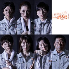 悪い芝居「おうちでも、なんかおもろそう～『ミー・アット・ザ・ズー』を観ながら生オーディオコメンタリーしてみようの夜～」ビジュアル