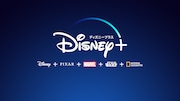 Disney+ ロゴ (c) 2020 Disney and its related entities