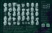 舞台「Three Kingdoms 2020『Three Kingdoms～蜀国編～』」チラシ裏