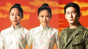ミュージカル「ミス・サイゴン」キャストビジュアル。左から屋比久知奈扮するキム、昆夏美扮するキム、小野田龍之介扮するクリス。