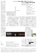 チェルフィッチュの〈映像演劇〉「風景、世界、アクシデント、すべてこの部屋の外側の出来事」チラシ裏