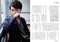 「WE MUST GO ON ─2020年春、ミュージカル界のトップランナーが思うこと─」より、井上芳雄の掲載ページ。