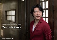 「WE MUST GO ON ─2020年春、ミュージカル界のトップランナーが思うこと─」より、石川禅の掲載ページ。