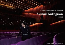 「WE MUST GO ON ─2020年春、ミュージカル界のトップランナーが思うこと─」より、中川晃教の掲載ページ。