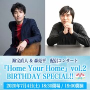 海宝直人がバースデーコンサートを生配信、「アナスタシア」楽曲を披露