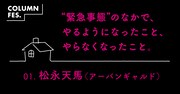 山田由梨ら、緊急事態の中で“やるようになったこと”“やらなくなったこと”を語る