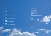 「WE MUST GO ON ─2020年春、ミュージカル界のトップランナーが思うこと─」より。