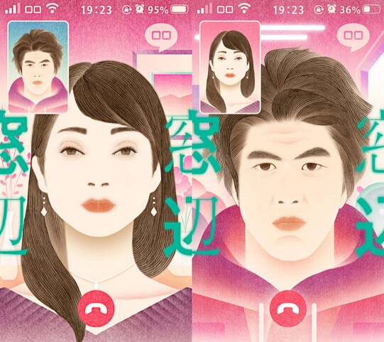 ロロの通話劇「窓辺」が第3話「ポートレート」で一区切り、出演に板橋駿谷＆望月綾乃