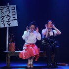 大鶴佐助と大鶴美仁音が別役実に挑む「いかけしごむ」、生配信が本日から