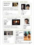 「グッドディスタンス 風吹く街の短篇集」第1章のチラシ裏。