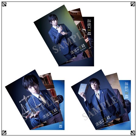 メディアワークス文庫 創刊10周年企画「リーディングステージ『法廷の王様』」公演グッズのサンプル。