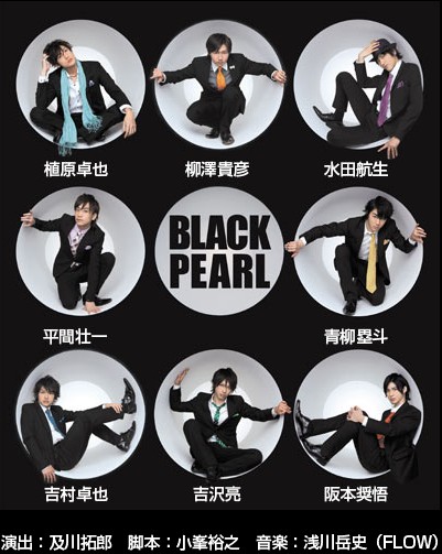「BLACK PEARL」ビジュアル