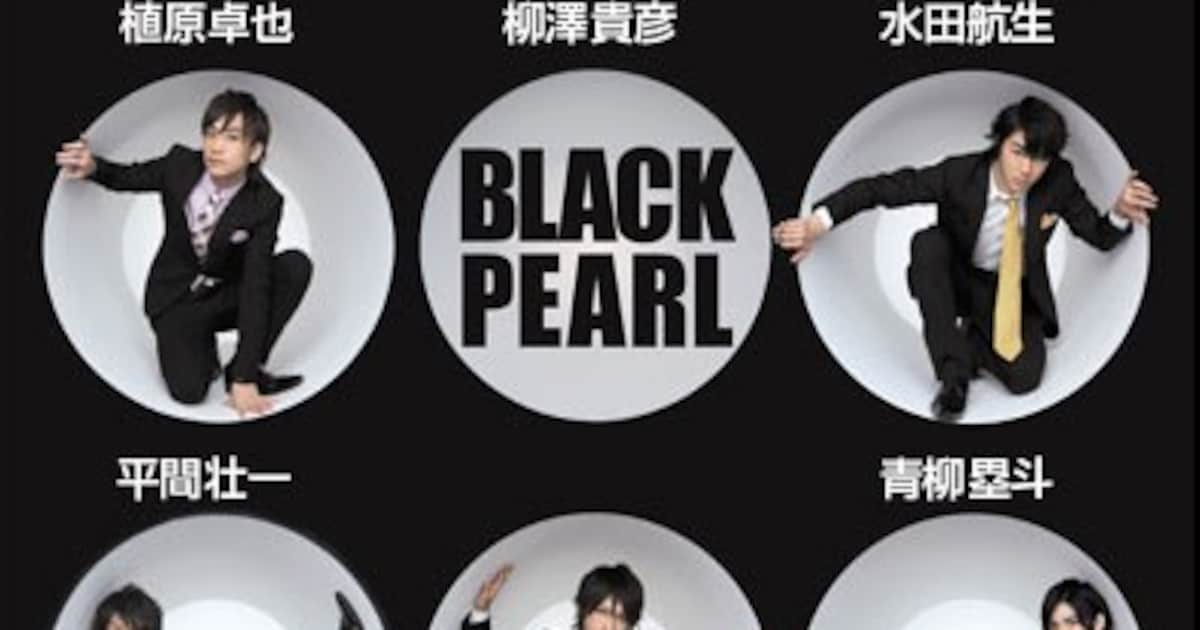 BLACK PEARL