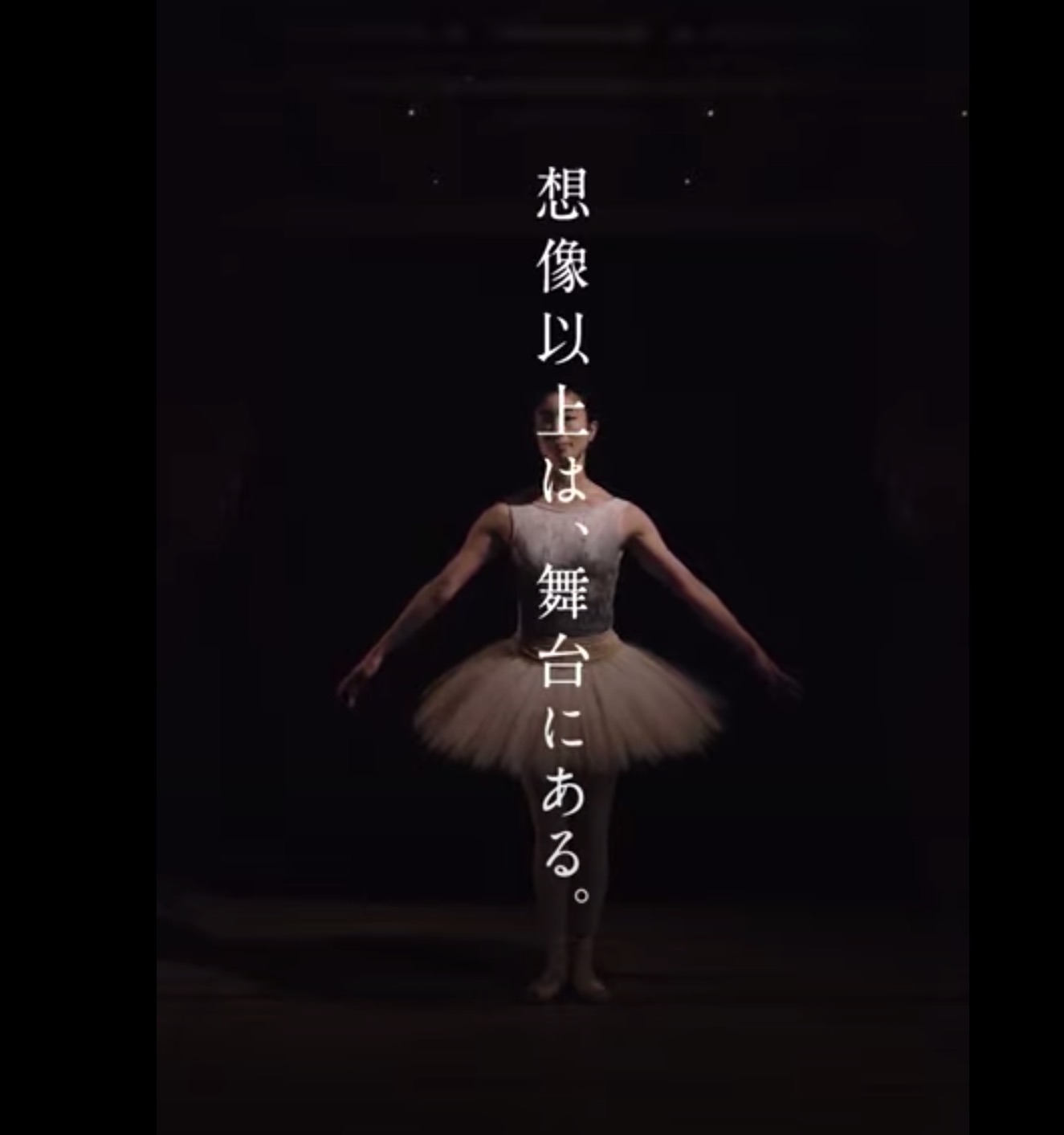「舞台交響曲」より。