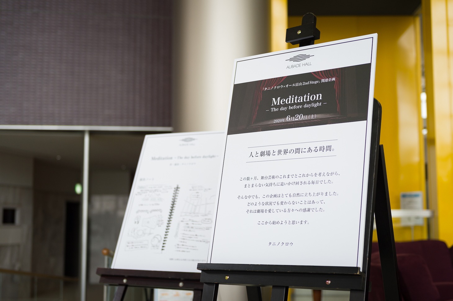 「Meditation -The day before daylight-」より。（撮影：柳原写真事務所）