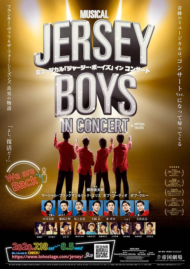 「ミュージカル『ジャージー・ボーイズ』イン コンサート」ビジュアル