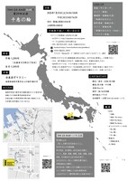 THE GO AND MO'S 第29回本公演「千恵の輪」チラシ裏