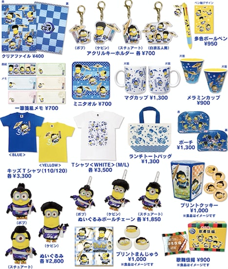 歌舞伎ミニオングッズ。