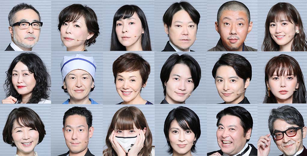 「劇場の灯を消すな！Bunkamuraシアターコクーン編 松尾スズキプレゼンツ アクリル演劇祭」出演者