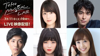 上段左から生田絵梨花（乃木坂46）、海宝直人。下段左から木村達成、田村芽実、妃海風。