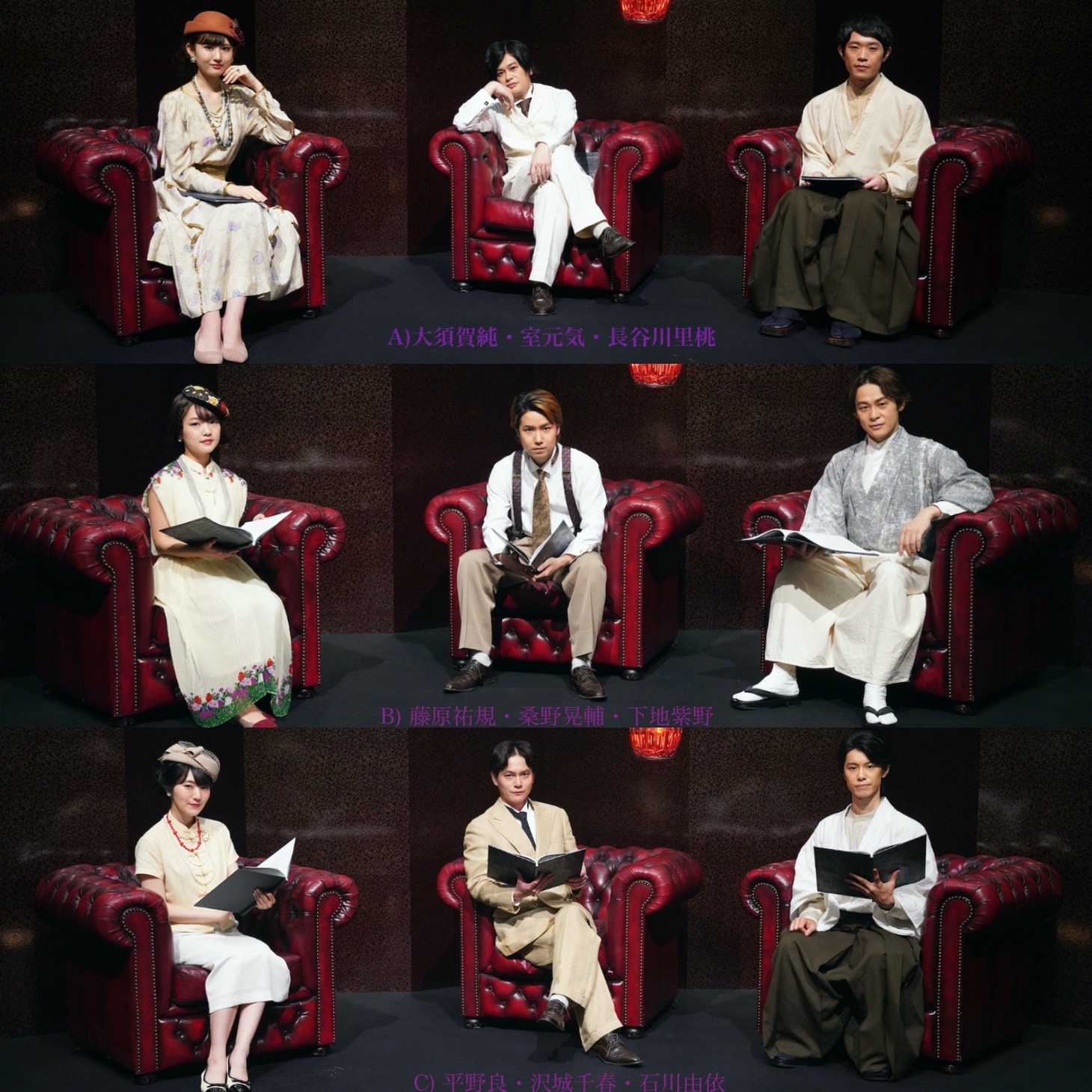 CCCreation Presents リーディングシアターVol.1「RAMPO in the DARK」の出演者。
