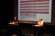 「豊岡演劇祭2020 Toyooka Theater Festival」記者会見より。